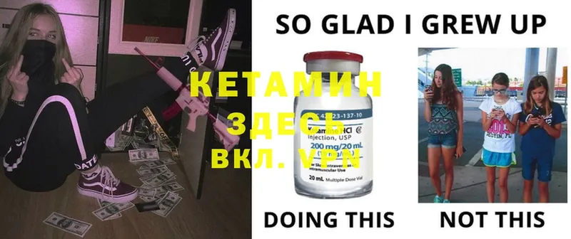 КЕТАМИН ketamine  Череповец 