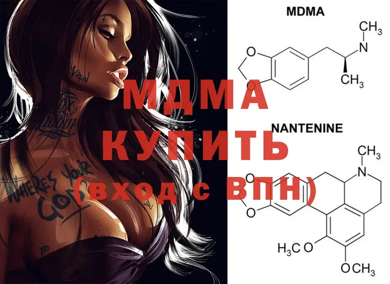 MDMA Molly  Череповец 