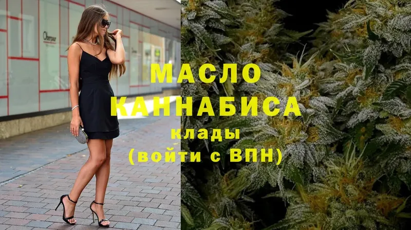 ТГК гашишное масло  кракен ссылки  Череповец 